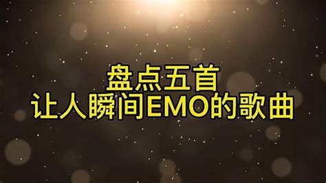 emo名字|【emo名字】EMO的名字，玩在一起，通宵不散，深情一脈的感。